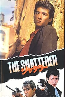 Sicilian Connection (1987) afişi