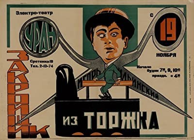 Zakroyshchik Iz Torzhka (1925) afişi