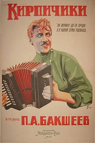 Kirpichiki (1925) afişi