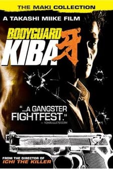 Bodyguard Kiba (1993) afişi