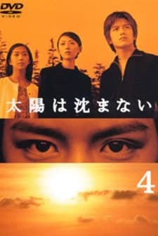 The Sun Became Quiet (2000) afişi