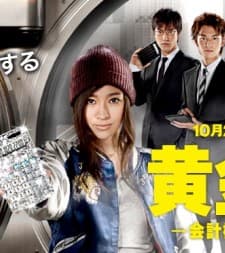 The Golden Piggy (2010) afişi