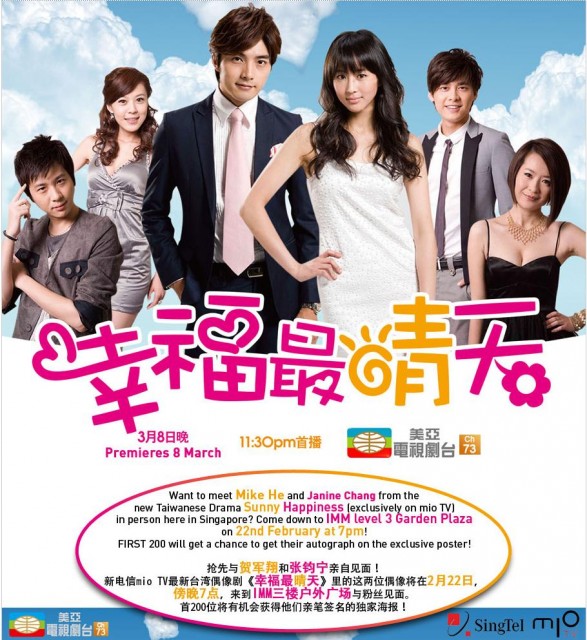 Sunny Happiness (2011) afişi