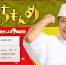 Aji ıchimonme Sp (2011) afişi