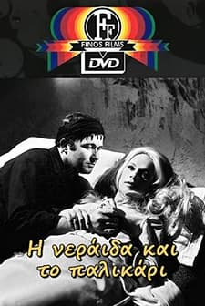 ı Neraida Kai To Palikari (1969) afişi