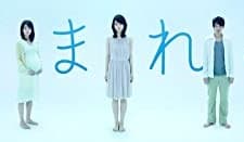 Umareru (2011) afişi