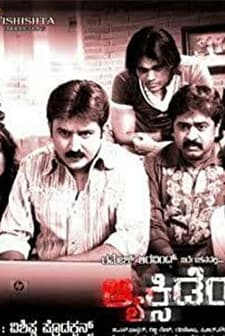 Accident (2008) afişi