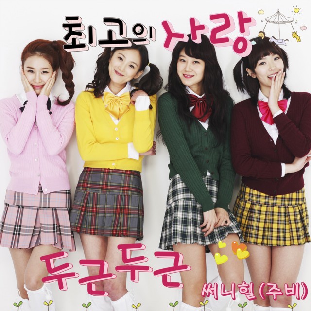 The Greatest Love Fotoğrafı