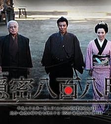 Onmitsu Happyaku Yacho (2011) afişi