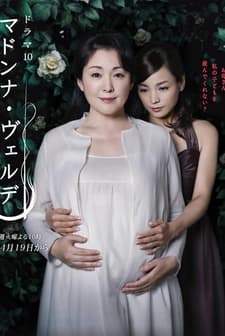 Madonna Verde (2011) afişi