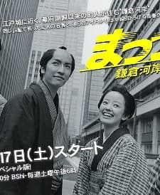 Mattsugu (2010) afişi