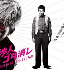 Jidankoshonin Gota Kesh (2011) afişi