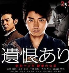 ıkon Ari (2011) afişi