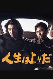 Jinsei Wa Jôjô Da (1995) afişi