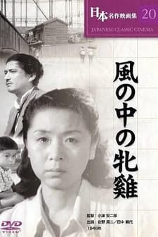 A Hen in the Wind (1948) afişi