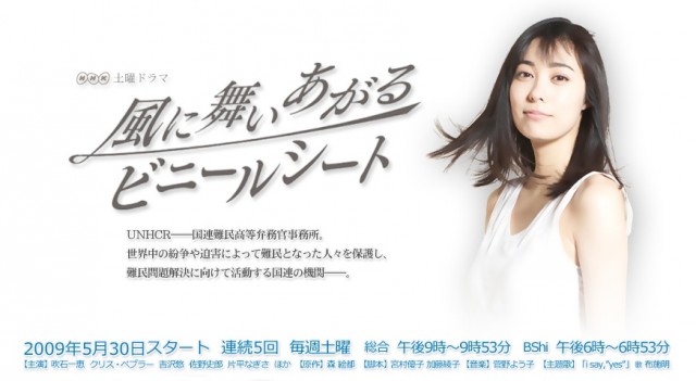 Floating Like The Plastic Cover (2009) afişi