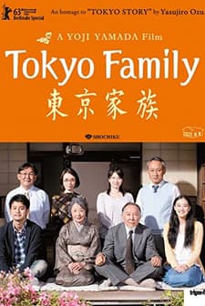 Tokyo Family (2013) afişi