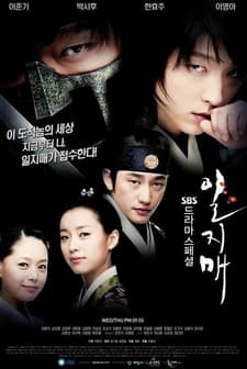 Iljimae (2008) afişi