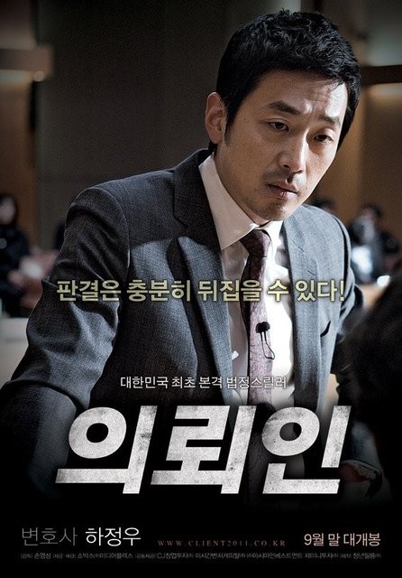 The Client Fotoğrafı