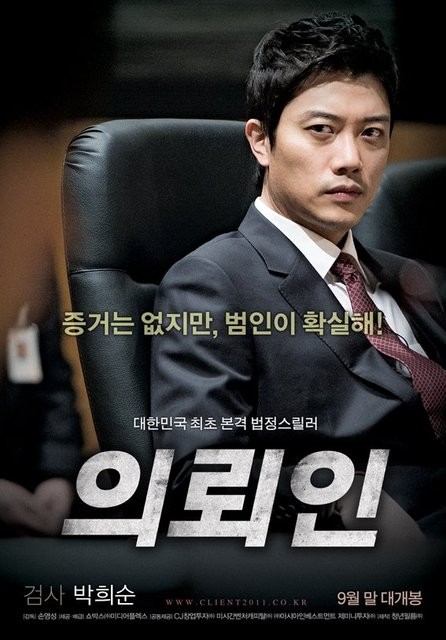 The Client Fotoğrafı