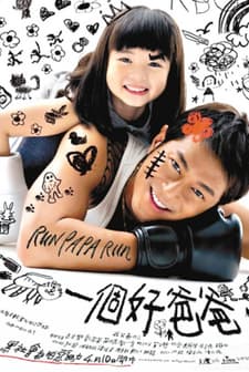 Run Papa Run (2008) afişi