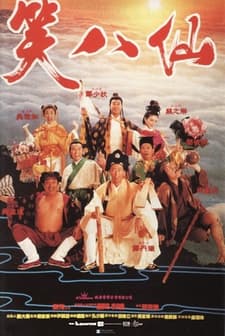 Siu Baa Sin (1994) afişi