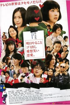 A.d. Girl - Things She Must Do Tomorrow (2010) afişi