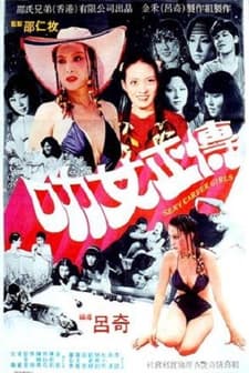 Le Nu Zheng Zhuan (1981) afişi