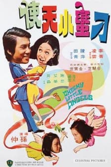 Gui Ma Xiao Tian Shi (1974) afişi