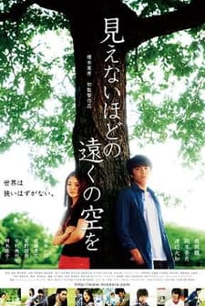 A Sky Too Far To See (2011) afişi