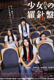 Shojotachi No Rashinban (2011) afişi