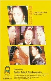 Feng Yang Hua Gu (1967) afişi
