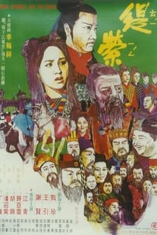 Ti Ying (1971) afişi