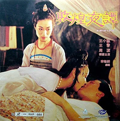 Dun Huang Ye Tan (1991) afişi