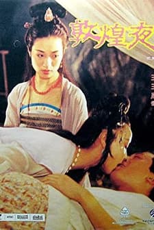 Dun Huang Ye Tan (1991) afişi