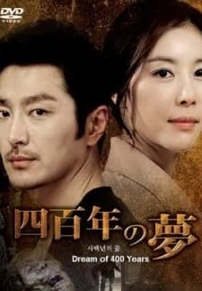 Sabaeknyeonui Kkum (2011) afişi