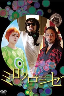 Mılocrorze - A Love Story (2011) afişi