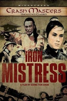 Tie Niang Zi (1969) afişi