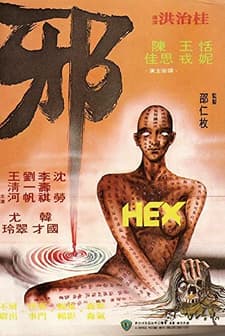 Xie (1980) afişi