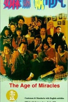 Ma Ma Fan Fan (1996) afişi