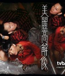 The Beauty Of The Game (2010) afişi