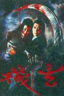 Xuan Ji (1980) afişi