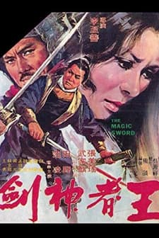 Wang Zhe Shen Jian (1969) afişi