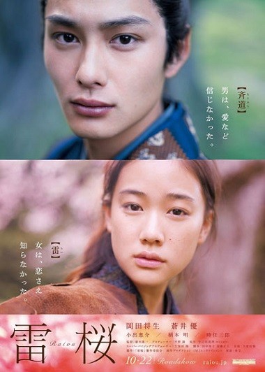 The Lightning Tree (2010) afişi