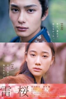 The Lightning Tree (2010) afişi