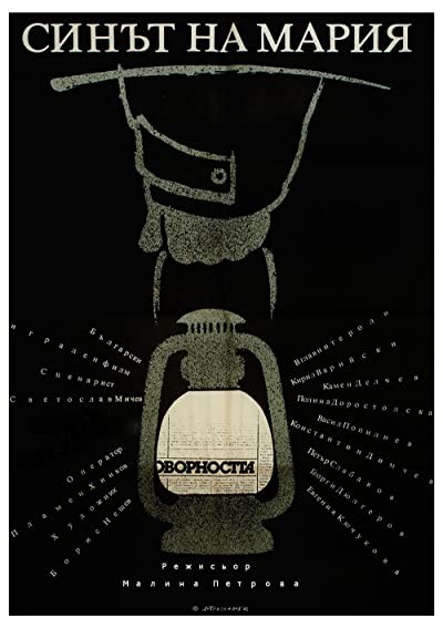 Sinat Na Maria (1983) afişi