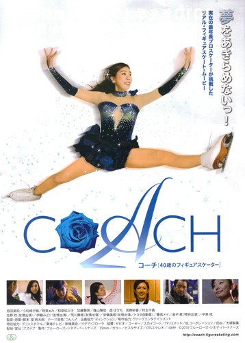 Kochi: 40-sai No Figyua Suketa (2010) afişi