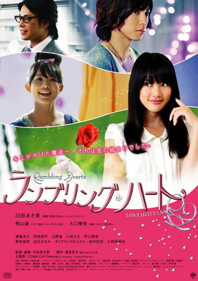 Rambling Hearts (2010) afişi