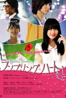 Rambling Hearts (2010) afişi
