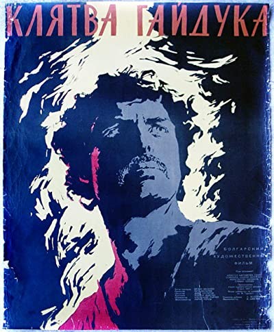 Haydushka Kletva (1958) afişi